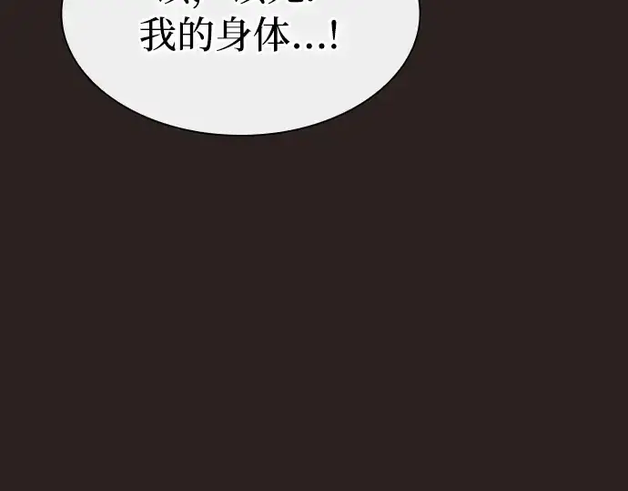 《皇家学院的天才剑豪》第27话图226