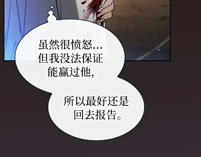 《皇家学院的天才剑豪》第27话图229
