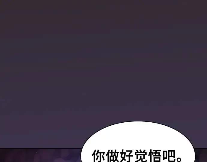 《皇家学院的天才剑豪》第27话图230