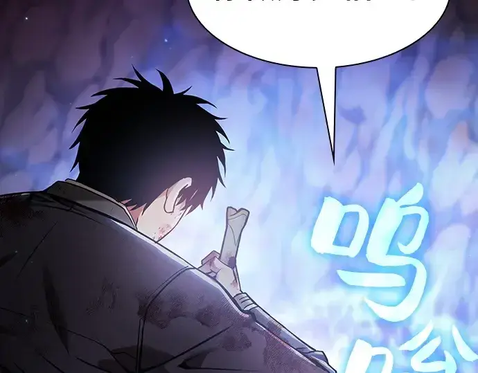 《皇家学院的天才剑豪》第27话图231