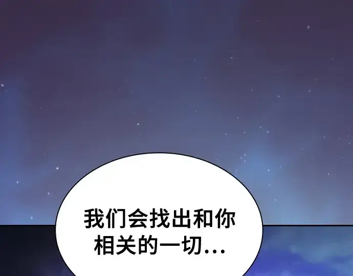 《皇家学院的天才剑豪》第27话图233