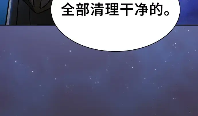 《皇家学院的天才剑豪》第27话图236