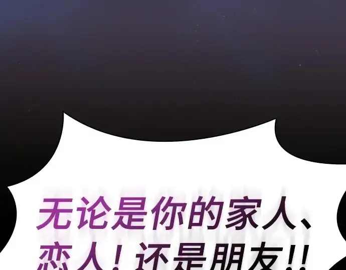 《皇家学院的天才剑豪》第27话图237