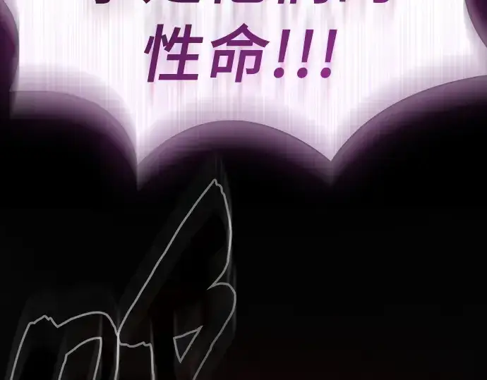 《皇家学院的天才剑豪》第27话图242