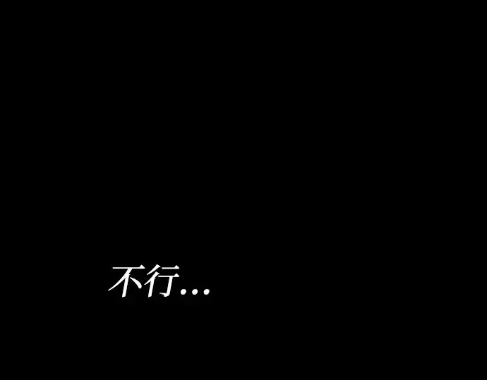 《皇家学院的天才剑豪》第27话图247