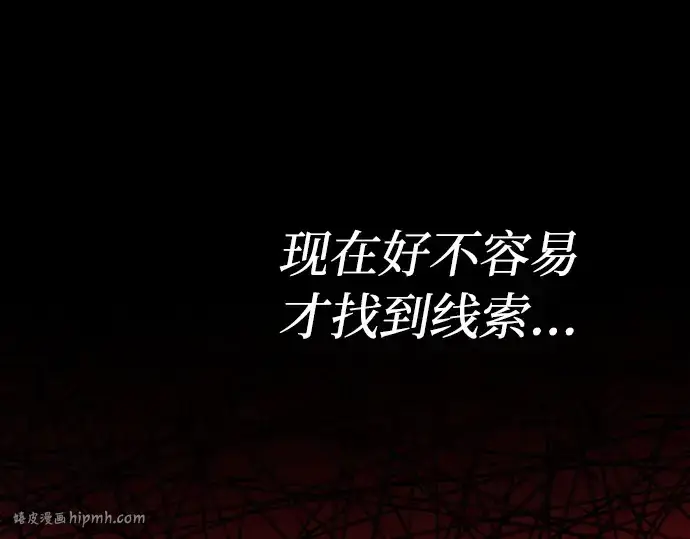 《皇家学院的天才剑豪》第27话图248