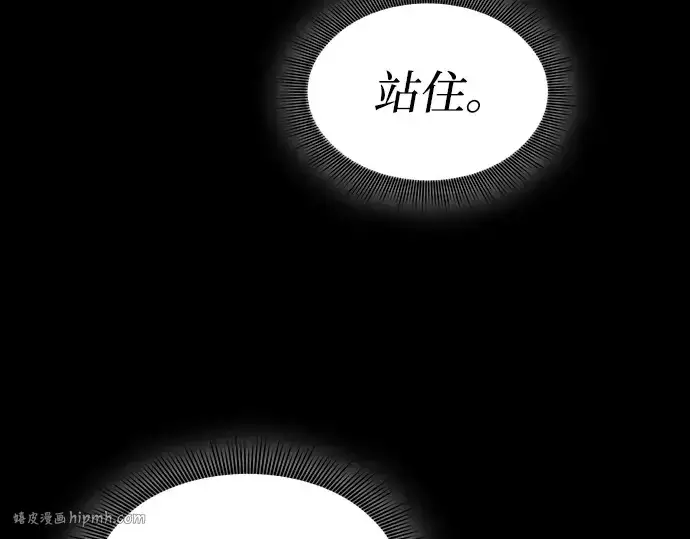 《皇家学院的天才剑豪》第27话图256