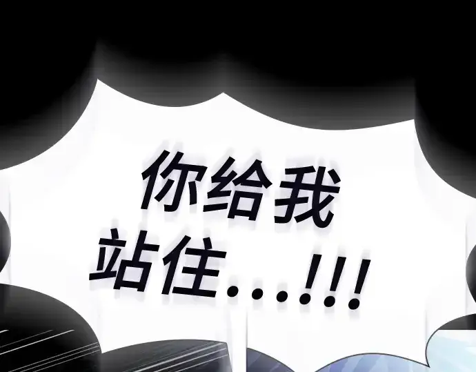 《皇家学院的天才剑豪》第27话图261