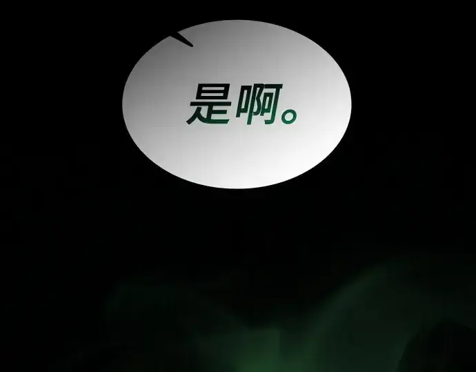 《皇家学院的天才剑豪》第27话图265