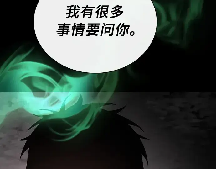 《皇家学院的天才剑豪》第27话图275