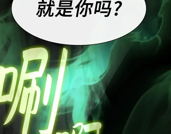 《皇家学院的天才剑豪》第27话图281