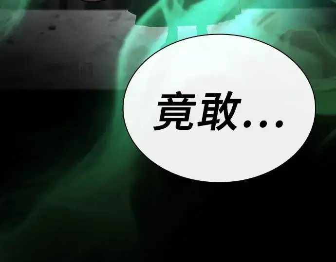 《皇家学院的天才剑豪》第27话图284