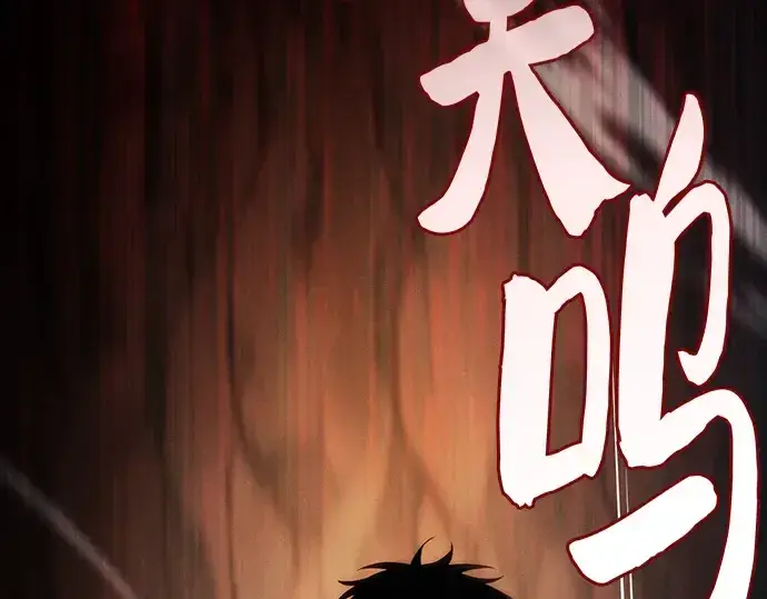 《皇家学院的天才剑豪》第27话图34