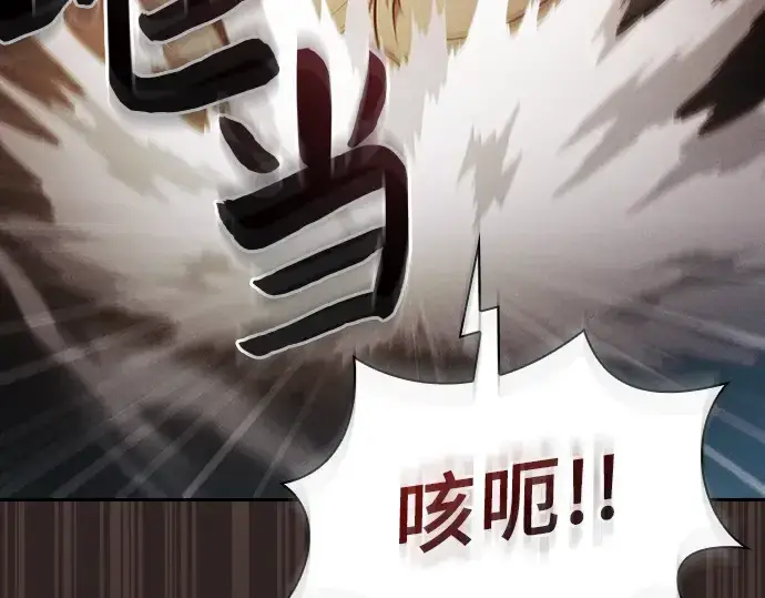 《皇家学院的天才剑豪》第27话图38