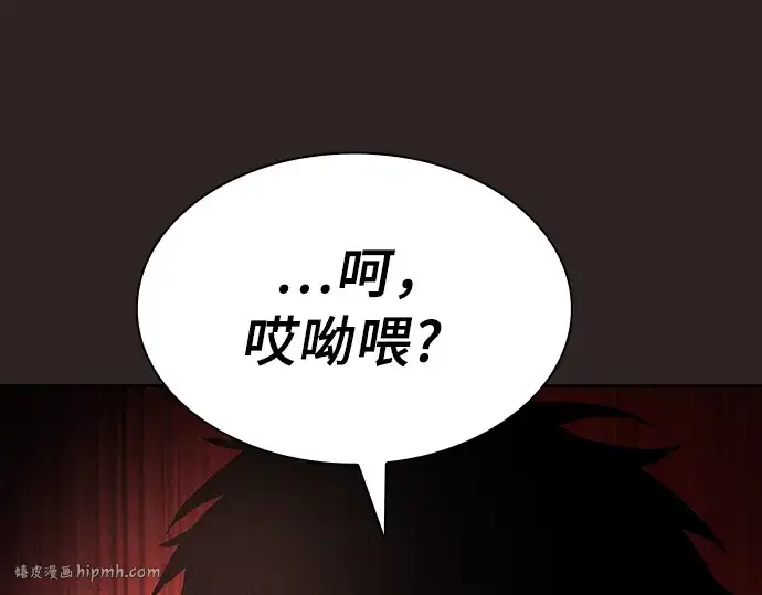 《皇家学院的天才剑豪》第27话图40