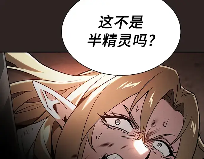 《皇家学院的天才剑豪》第27话图43