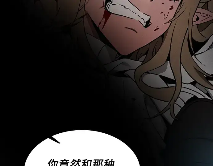 《皇家学院的天才剑豪》第27话图44
