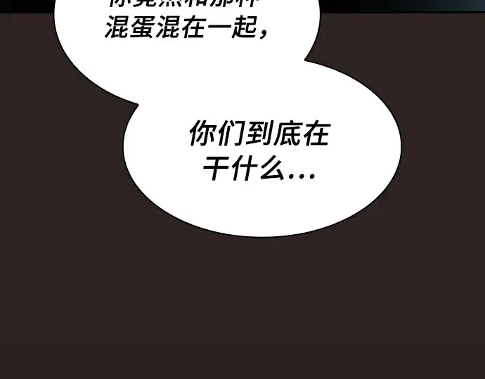 《皇家学院的天才剑豪》第27话图45
