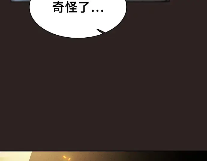 《皇家学院的天才剑豪》第27话图65