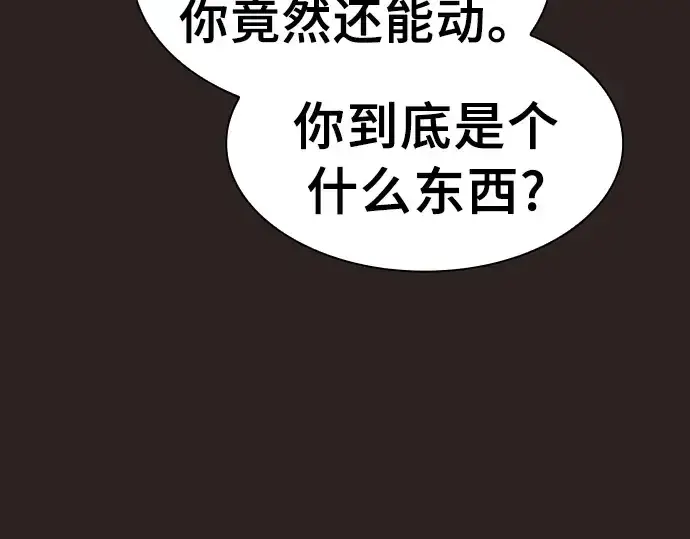 《皇家学院的天才剑豪》第27话图68