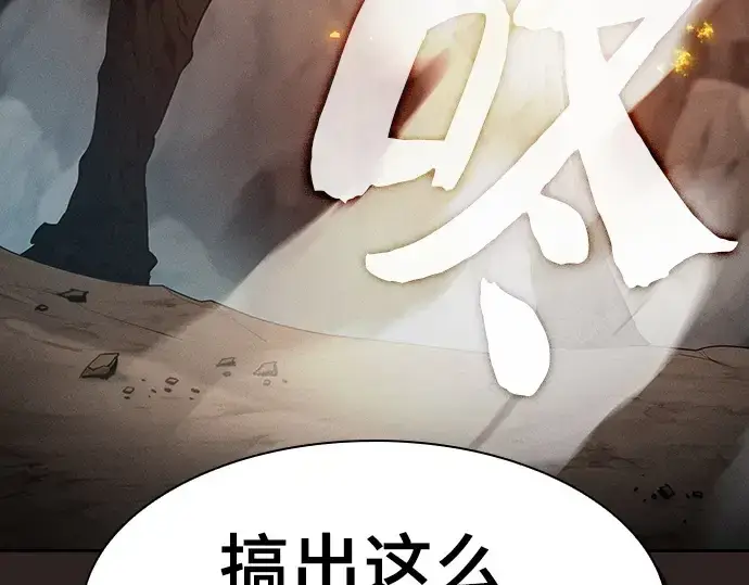《皇家学院的天才剑豪》第27话图74