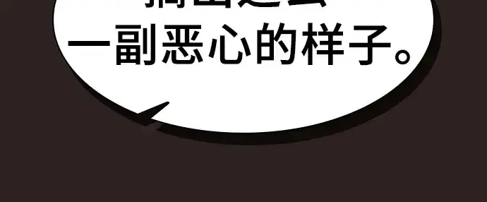 《皇家学院的天才剑豪》第27话图75
