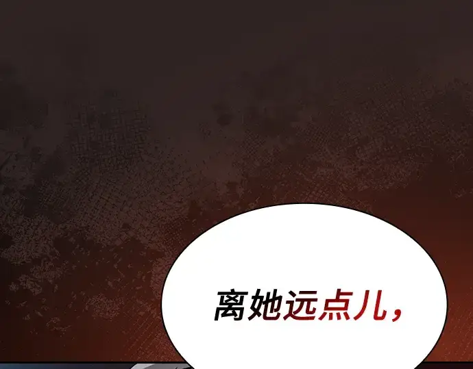 《皇家学院的天才剑豪》第27话图76