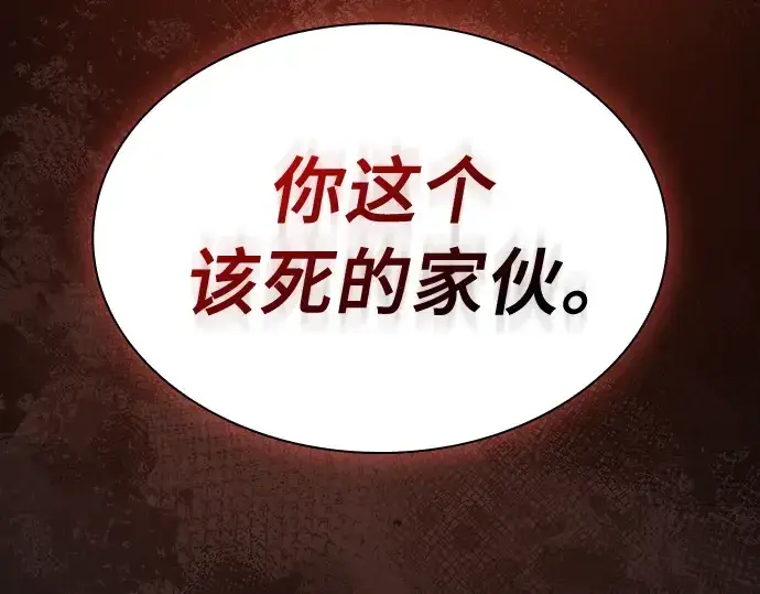 《皇家学院的天才剑豪》第27话图79