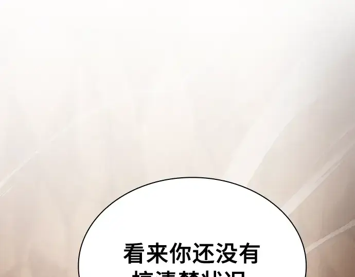《皇家学院的天才剑豪》第27话图87