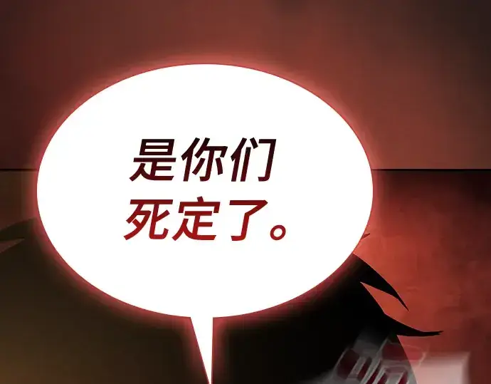 《皇家学院的天才剑豪》第27话图95