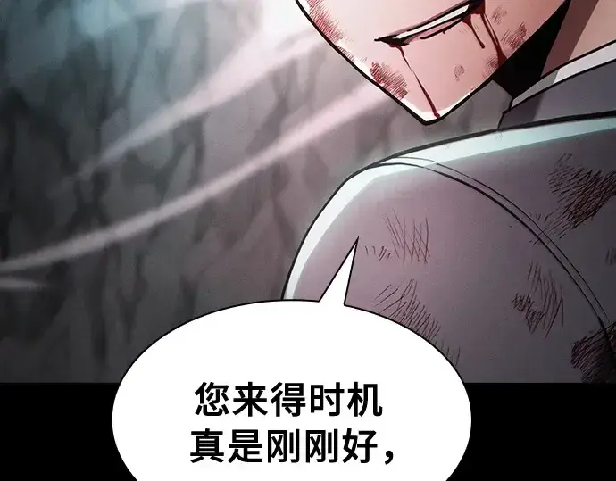 《皇家学院的天才剑豪》第28话图10