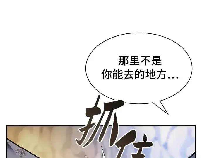 《皇家学院的天才剑豪》第28话图100