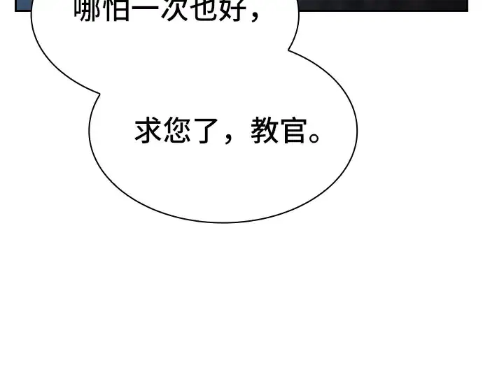 《皇家学院的天才剑豪》第28话图102