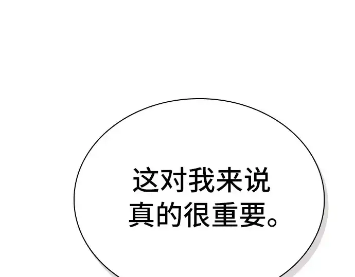 《皇家学院的天才剑豪》第28话图103