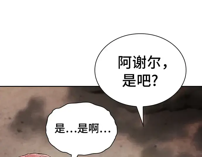 《皇家学院的天才剑豪》第28话图123