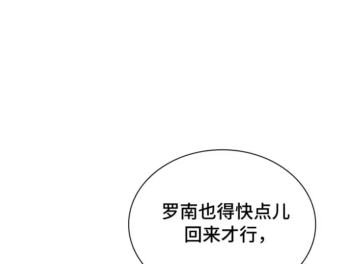 《皇家学院的天才剑豪》第28话图126