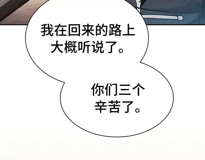 《皇家学院的天才剑豪》第28话图139