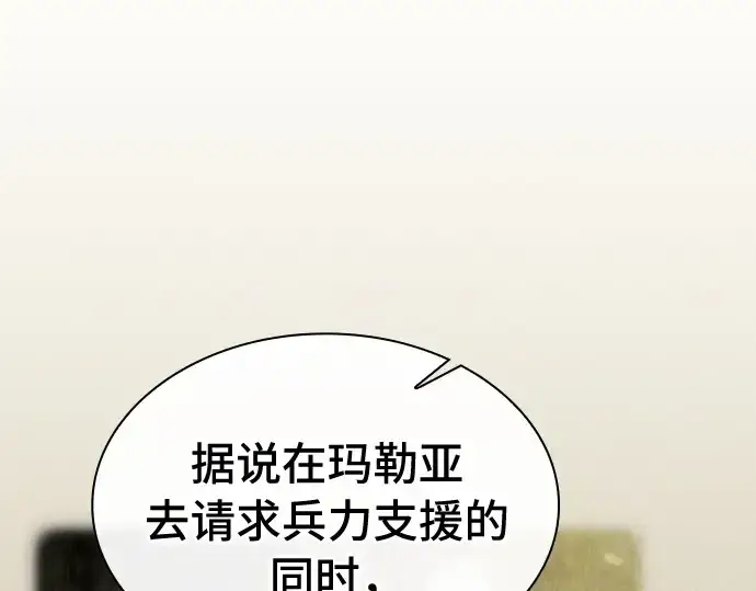 《皇家学院的天才剑豪》第28话图140
