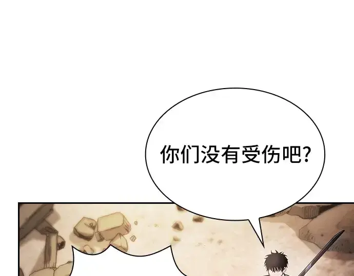 《皇家学院的天才剑豪》第28话图147