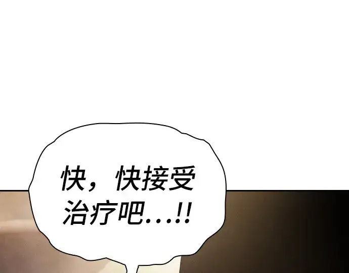 《皇家学院的天才剑豪》第28话图150
