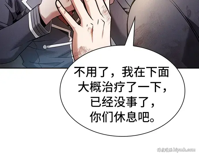 《皇家学院的天才剑豪》第28话图152