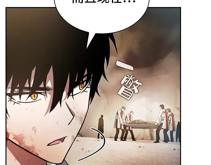 《皇家学院的天才剑豪》第28话图154
