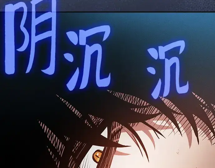《皇家学院的天才剑豪》第28话图159