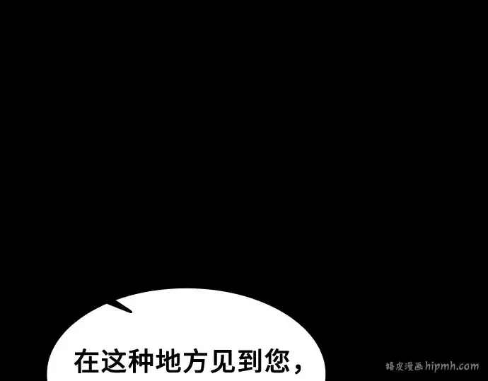 《皇家学院的天才剑豪》第28话图16