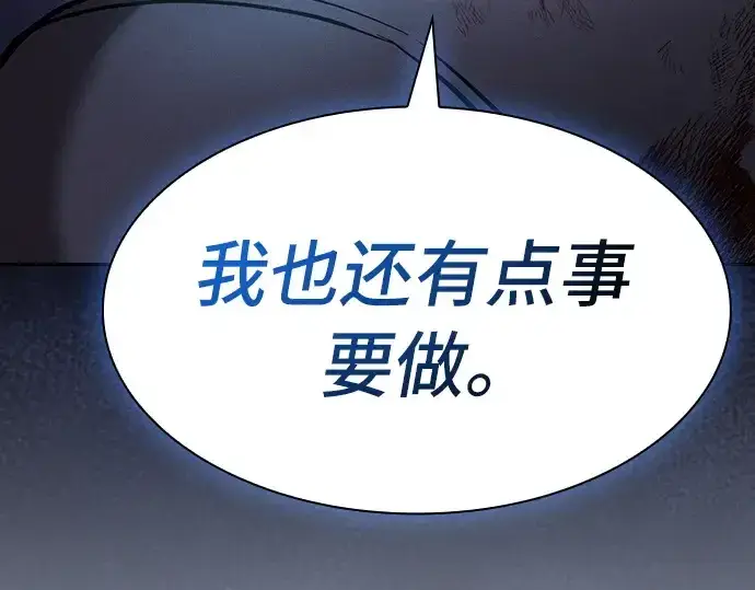 《皇家学院的天才剑豪》第28话图161