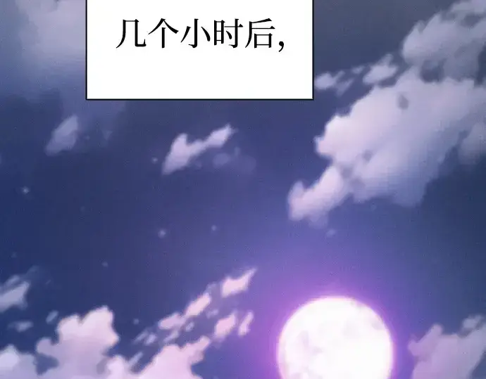 《皇家学院的天才剑豪》第28话图165