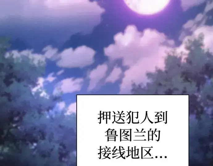 《皇家学院的天才剑豪》第28话图166