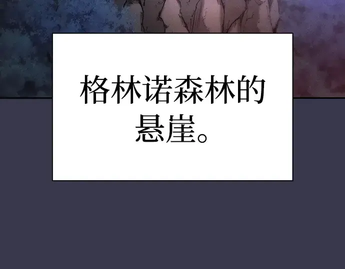 《皇家学院的天才剑豪》第28话图170
