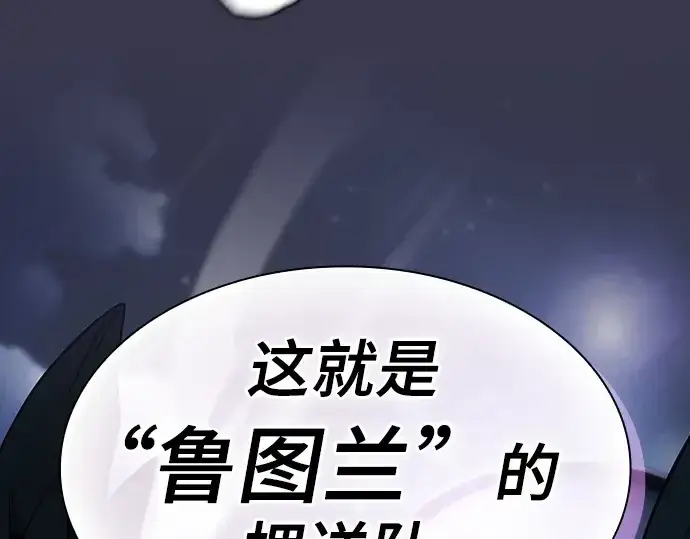 《皇家学院的天才剑豪》第28话图179