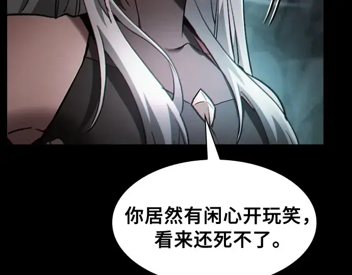 《皇家学院的天才剑豪》第28话图18